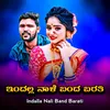 About Indalla Nali Band Barati Song